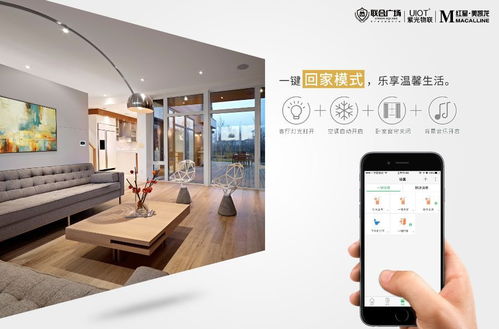 紫光物聯(lián)智能家居強(qiáng)勢(shì)入駐石河子友好時(shí)尚購物中心