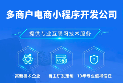 多商戶電商小程序與數字內容制作服務的融合功能體系