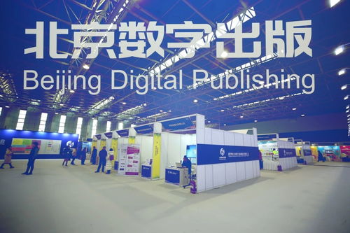 艾瑞咨詢受邀出席2019北京數(shù)字出版精品內(nèi)容推介會(huì)，深度解讀數(shù)字內(nèi)容產(chǎn)業(yè)新動(dòng)能